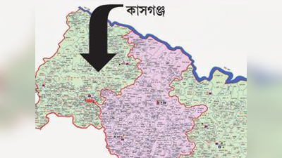 কাসগঞ্জে নির্বাচনী মিথ কি অটুট থাকবে