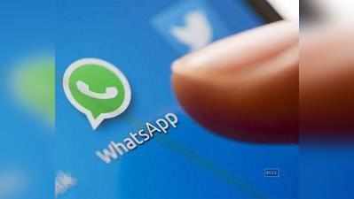 WhatsApp ने लॉन्च किया टू-स्टेप वेरिफिकेशन फीचर