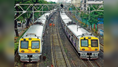 मुंबई सेंट्रल रेलवे पर आज मेगा ब्लॉक