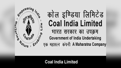 CIL में 10% तक हिस्सेदारी बेच सकती है सरकार