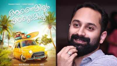 ഫഹദ്-സണ്ണി അടുത്ത ചിത്രം; ആണെങ്കിലും അല്ലെങ്കിലും