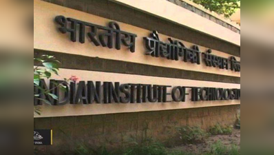 23 IIT में शिक्षकों के 35 फीसदी पद खाली