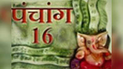 पंचांग: 16 फरवरी, 2017