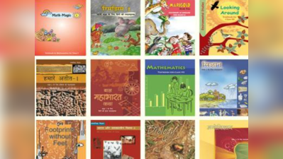 সব CBSE স্কুলে এবার থেকে শুধুমাত্র NCERT-র পাঠ্যবই