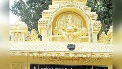 ಬೆಂಗಳೂರು bit: ಬನಗಿರಿ ವಿನಾಯಕ ದೇವಾಲಯ