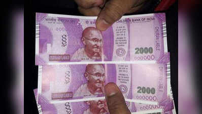 Fake Rs 2000 notes from Children Bank of India at Delhi SBI ATM 