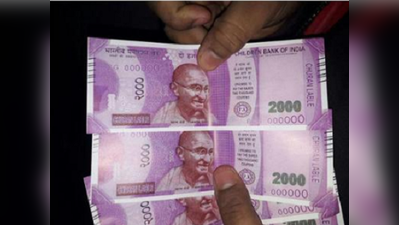 সাবধান! SBI-এর ATM থেকে বেরোচ্ছে ₹২০০০-এর নকল নোট