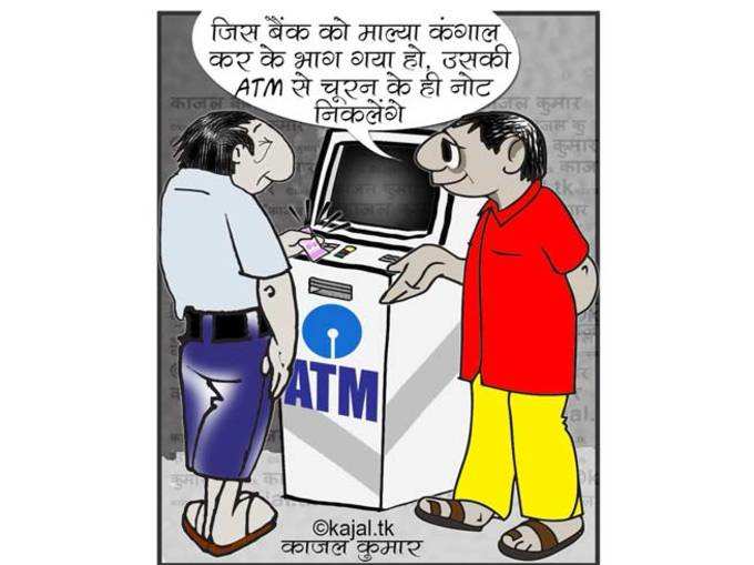 ATM से निकले ₹2000 के चूरन लेबल के नोट, लोगों ने लिए मजे!