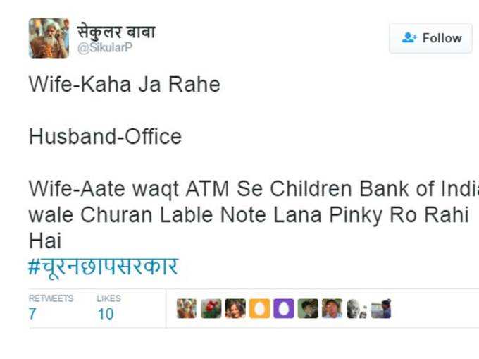 ATM से निकले ₹2000 के चूरन लेबल के नोट, लोगों ने लिए मजे!