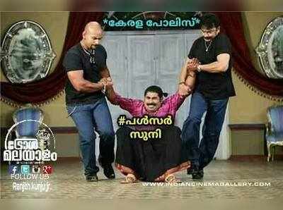 പൾസർ സുനിയുടെ അറസ്റ്റ് ആഘോഷമാക്കി ട്രോൾലോകം