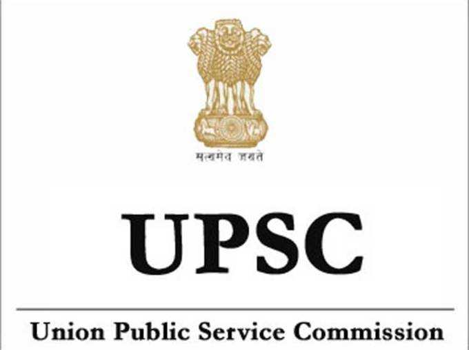 UPSC ने निकालीं 83 पदों पर वेकंसी