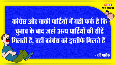 कांग्रेस और बाकी पार्टियों में फर्क