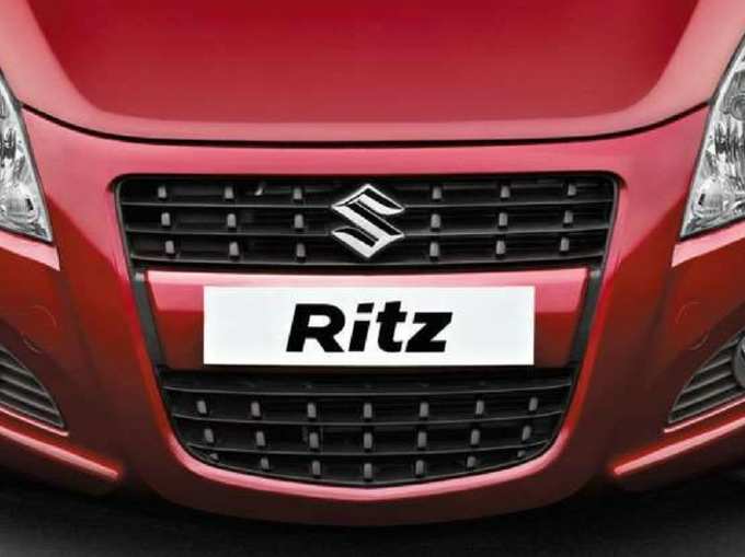 Maruti Ritz: अब नहीं दिखेगी मारुति की यह छोटी कार