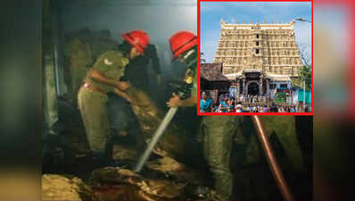 Fire breaks out near Padmanabhaswamy Temple, injures 2 