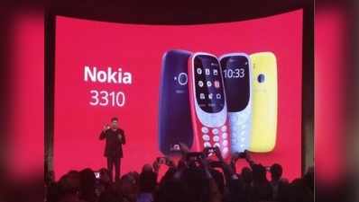 Nokia 3310 रीलॉन्च, साथ में 3 ऐंड्रॉयड स्मार्टफोन्स भी उतारे गए