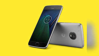 MWC 2017 में लॉन्च हुए Moto G5 और Moto G5 Plus; जानें, कब होंगे भारत में लॉन्च