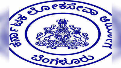 KPSC ಗೆಜೆಟೆಡ್ ಪ್ರೊಬೆಷನರ್ಸ್ ನೇಮಕ: ಕಳಂಕಿತ ಅಭ್ಯರ್ಥಿಗಳಿಗೂ ಹುದ್ದೆ