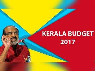 Kerala Budget 2017: കേരള ബജറ്റ് പ്രഖ്യാപനം തത്സമയം