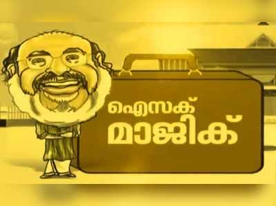 എല്ലാ വീടുകളിലും സൗജന്യ ബ്രോഡ്ബാൻഡ് ബജറ്റിലുണ്ടാകുമോ?