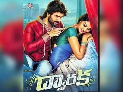 Dwaraka Movie Review