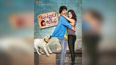 Kittu Unnadu Jagratha Movie Review