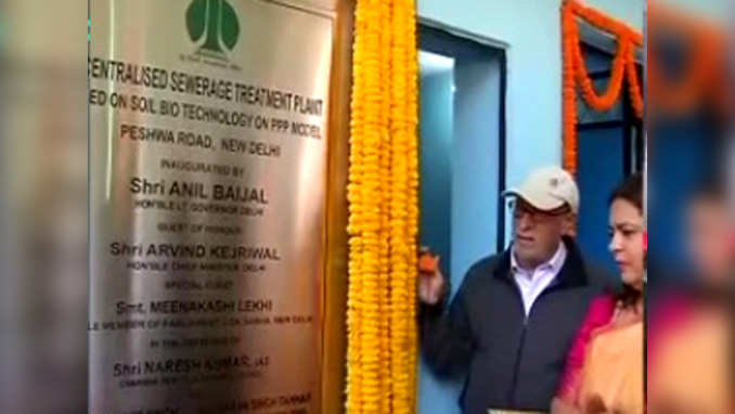 A step closer to smart city: Lieutenant Governor Baijal inaugurates decentralised sewage treatment plant 