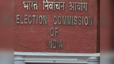 पार्टी के आंतरिक चुनाव पर चुनाव आयोग ने मांगा कांग्रेस से रेजॉलूशन