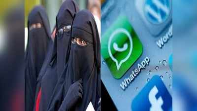 WhatsApp-এ তালাক পেয়ে লড়াই ২ মহিলার, গ্রেপ্তার শ্বশুর-শাশুড়ি