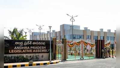 నేటి నుంచి ఏపీ అసెంబ్లీ సమావేశాలు