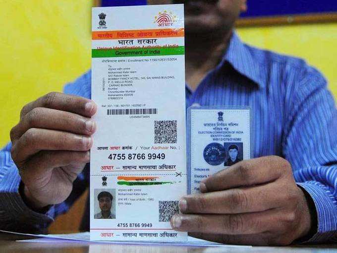 It needs your Aadhaar number to be linked with bank account