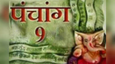 पंचांग 9 मार्च 2017