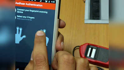 Aadhaar pay app के बारे में 10 जरूरी बातें