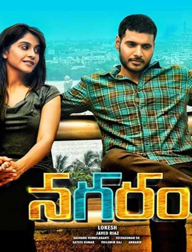 nagaram movie review telugu 123