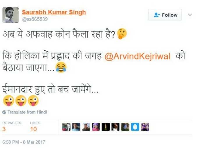 VIP कल्चर पर केजरीवाल का ट्वीट, ट्विटर यूजर्स ने लिए मजे!