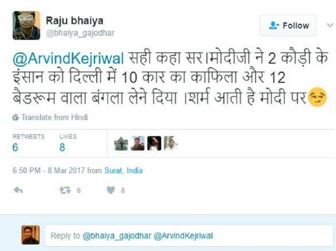 VIP कल्चर पर केजरीवाल का ट्वीट, ट्विटर यूजर्स ने लिए मजे!