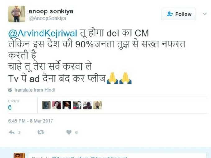 VIP कल्चर पर केजरीवाल का ट्वीट, ट्विटर यूजर्स ने लिए मजे!