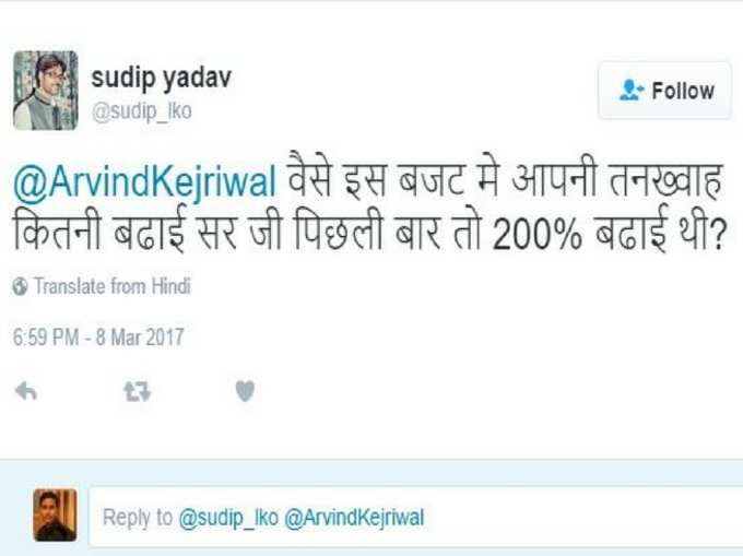 VIP कल्चर पर केजरीवाल का ट्वीट, ट्विटर यूजर्स ने लिए मजे!