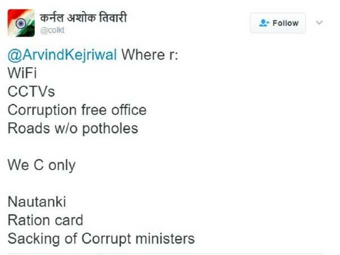 VIP कल्चर पर केजरीवाल का ट्वीट, ट्विटर यूजर्स ने लिए मजे!