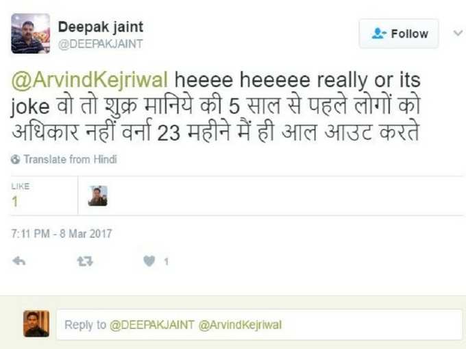 VIP कल्चर पर केजरीवाल का ट्वीट, ट्विटर यूजर्स ने लिए मजे!