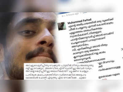 ബാലികയോട് കാമം; യുവാവിനെതിരെ വീണ്ടും ആരോപണം