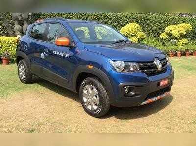 রেনোর নতুন Kwid Climber, দাম মাত্র  ₹ 4.30 লাখ