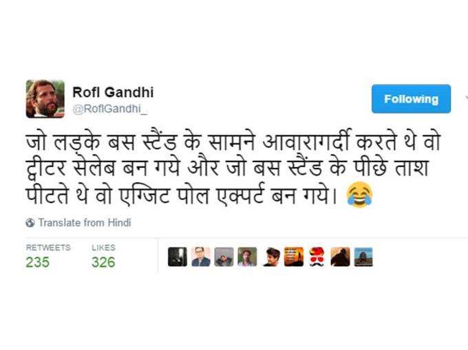 एग्जिट पोल हुए जारी, कांग्रेस पर पड़े भारी!