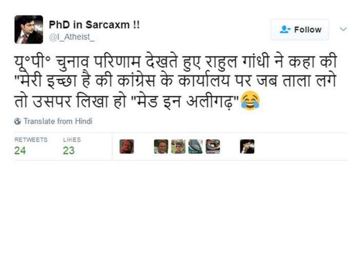 राहुल गांधी के प्रदर्शन पर लोगों ने ली चुटकी!