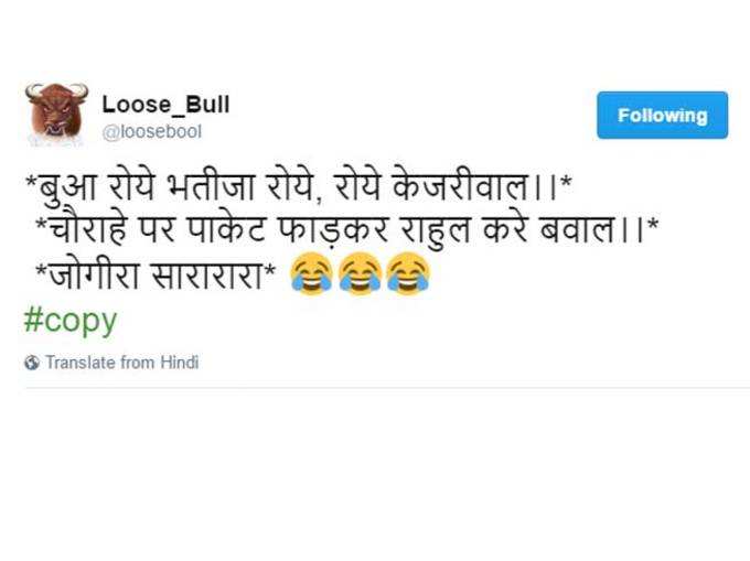 ट्विटर यूजर्स ने किया चुनाव परिणामों का पोस्टमॉर्टम!