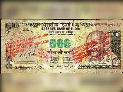 ஏ.டி.எம்மில் வரும் கள்ள நோட்டுகளை வங்கியில் மாற்றுவது எப்படி..?