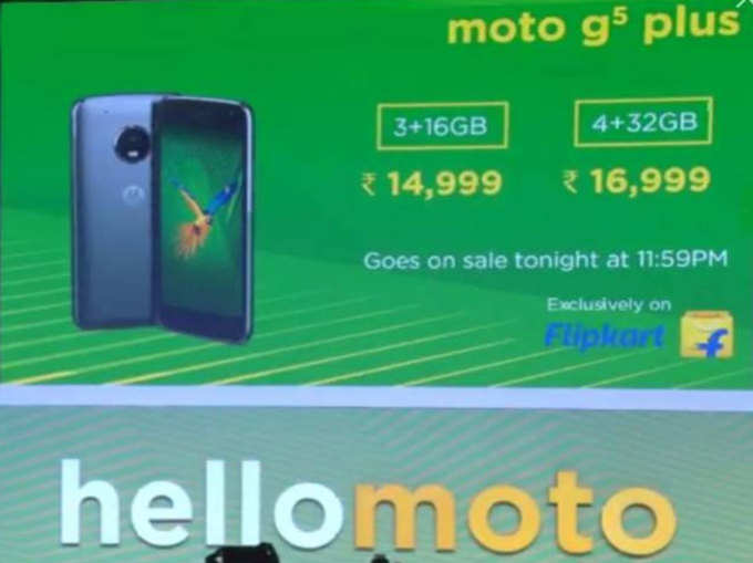 Moto G5 Plus भारतात लाँच