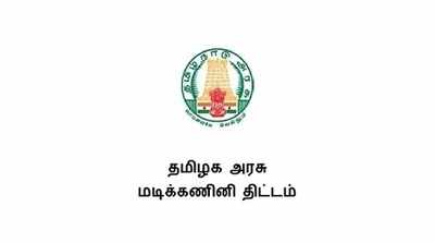 மாணவர்களுக்கான இலவச மடிக்கணிணி திட்டதிற்கு ரூ.778 கோடி ஓதுக்கீடு