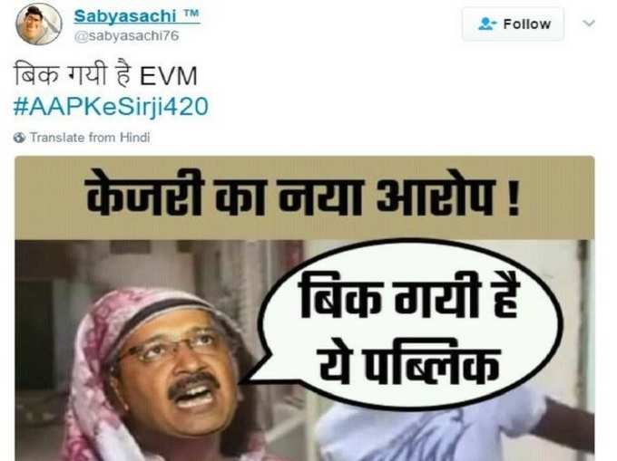 EVM पर केजरी के सवाल, ट्विटर पर बवाल