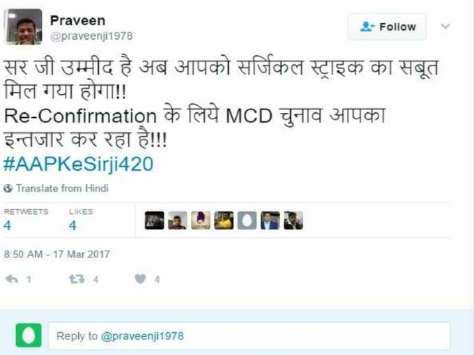 EVM पर केजरी के सवाल, ट्विटर पर बवाल