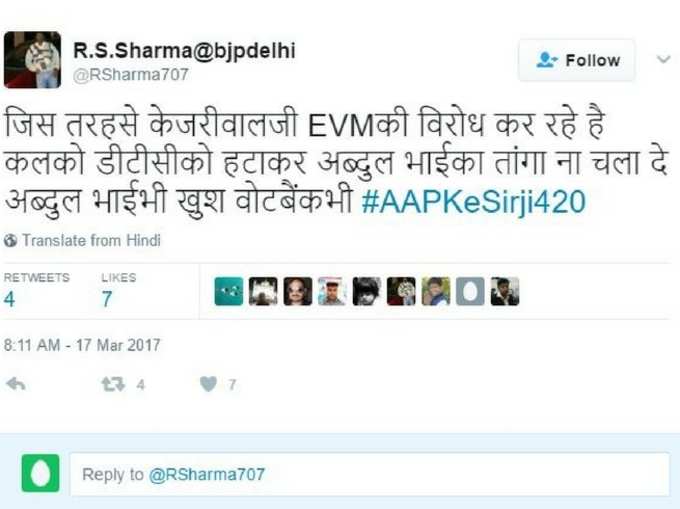 EVM पर केजरी के सवाल, ट्विटर पर बवाल